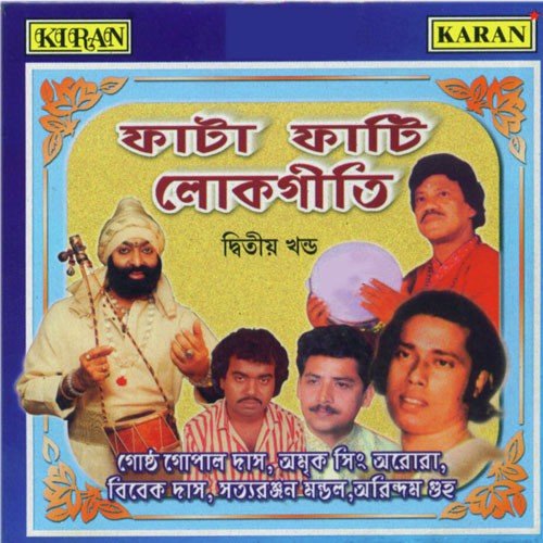 Bibek Das Songs MP3 Download